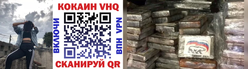 КОКАИН VHQ  Уварово 