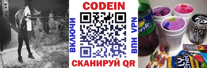 Кодеиновый сироп Lean Purple Drank  Уварово 