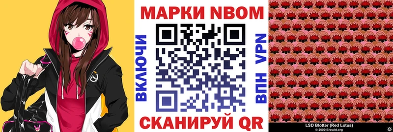 наркотики  Уварово  Марки NBOMe 1,5мг 
